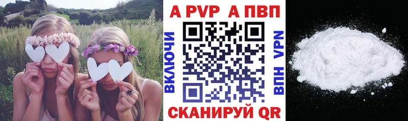 Alfa_PVP Crystall Холм