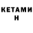 Codein напиток Lean (лин) Michal Kubicki
