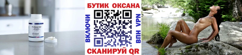 БУТИРАТ оксана  это какой сайт  omg как зайти  Холм  наркошоп 