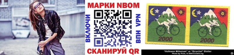 Наркотические марки 1500мкг Холм